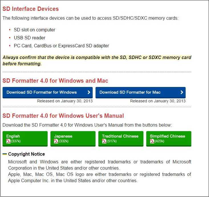 sd formatter free download for pc